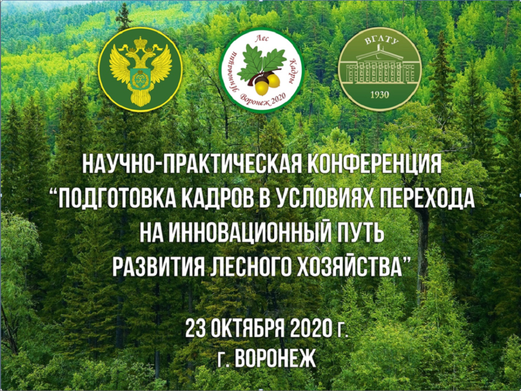 X конференция воспитание кадров. участие в научно-практических конференциях. белорусский государственный педагогический университет. дистанционное образование: реалии и перспективы. ассоциация педагогических вузов россии.