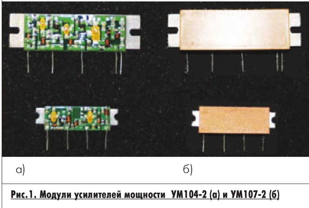 модуль усилителей мощности