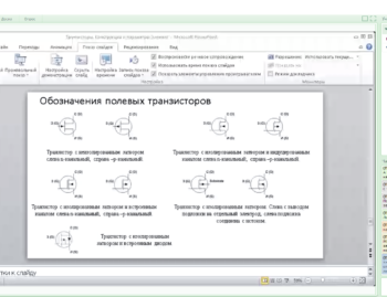 полевые транзисторы