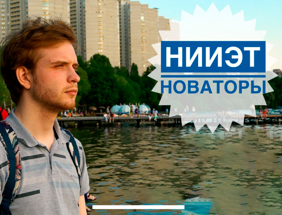 Новая серия «Новаторы» – история молодого инженера-конструктора, одного ...