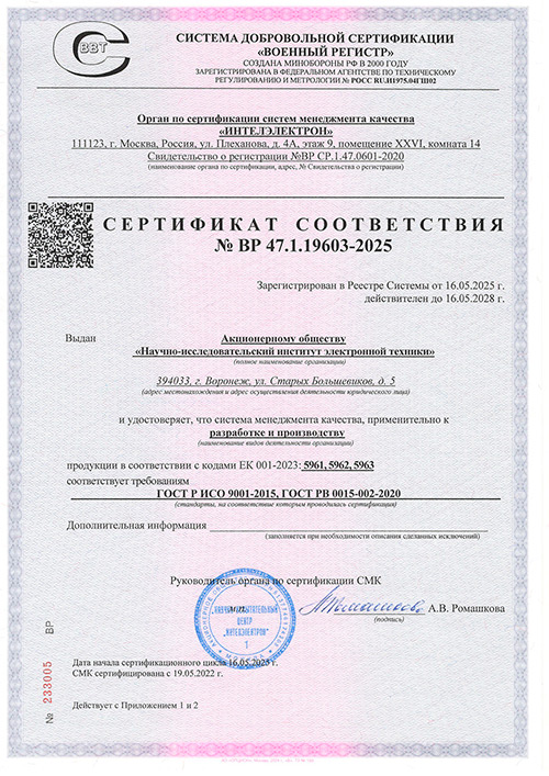 Сертификат-с-приложениями-1s